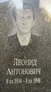 Захоронение ID 1323159