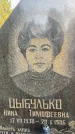 Захоронение ID 1323164