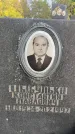 Захоронение ID 1323165