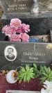 Захоронение ID 1323166