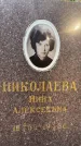 Захоронение ID 1323169