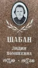 Захоронение ID 1323176