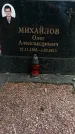 Захоронение ID 1323181