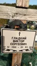 Захоронение ID 1323186