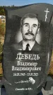 Захоронение ID 1323195