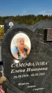 Захоронение ID 1323201