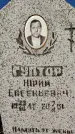 Захоронение ID 1323210