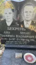 Захоронение ID 1323215