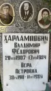 Захоронение ID 1323220
