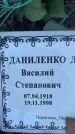Захоронение ID 1323231