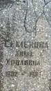 Захоронение ID 1323234