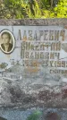 Захоронение ID 1323237