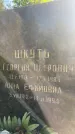 Захоронение ID 1323239