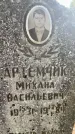 Захоронение ID 1323245