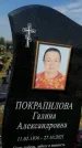 Захоронение ID 1323246