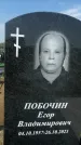 Захоронение ID 1323252