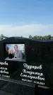 Захоронение ID 1323254