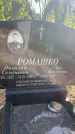 Захоронение ID 1323257