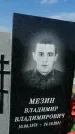 Захоронение ID 1323256