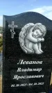 Захоронение ID 1323259