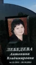 Захоронение ID 1323264