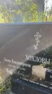 Захоронение ID 1323273