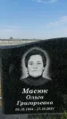 Захоронение ID 1323276