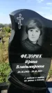 Захоронение ID 1323282