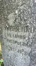 Захоронение ID 1323303