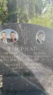 Захоронение ID 1323307