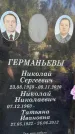 Захоронение ID 1323324