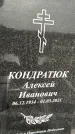 Захоронение ID 1323326