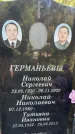 Захоронение ID 1323327