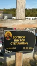 Захоронение ID 1323338