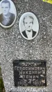 Захоронение ID 1323343