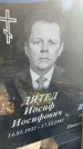 Захоронение ID 1323354