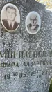 Захоронение ID 1323355