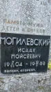 Захоронение ID 1323356