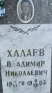 Захоронение ID 1323357