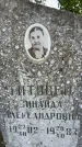 Захоронение ID 1323373