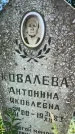 Захоронение ID 1323375