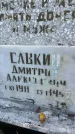 Захоронение ID 1323387