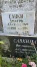 Захоронение ID 1323388