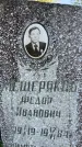 Захоронение ID 1323411