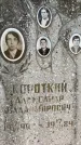 Захоронение ID 1323430