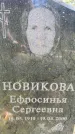 Захоронение ID 1323441