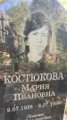 Захоронение ID 1323446