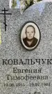 Захоронение ID 1323450