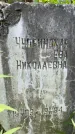 Захоронение ID 1323451