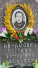 Захоронение ID 6368121